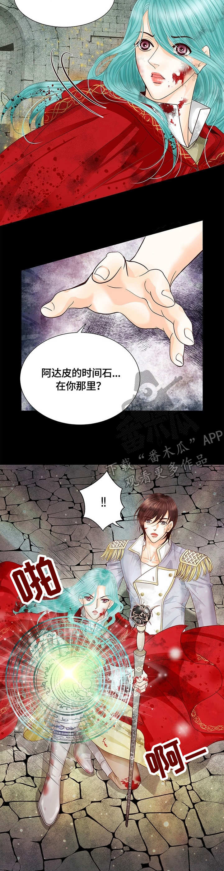 《玲珑之心》漫画最新章节第46章：难以置信免费下拉式在线观看章节第【9】张图片