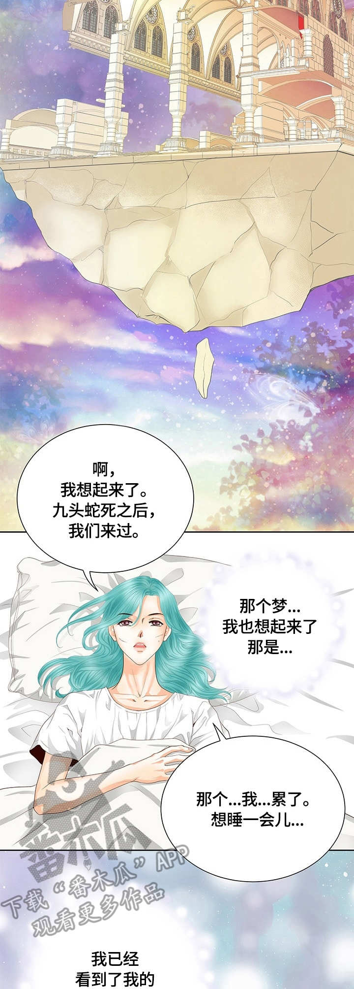 《玲珑之心》漫画最新章节第47章：中间世界免费下拉式在线观看章节第【9】张图片