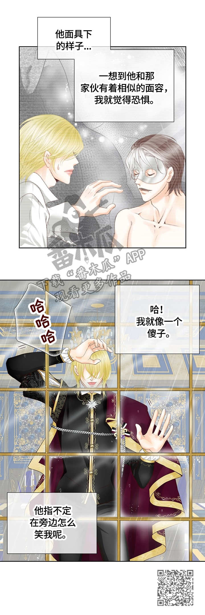 《玲珑之心》漫画最新章节第48章：声音免费下拉式在线观看章节第【1】张图片