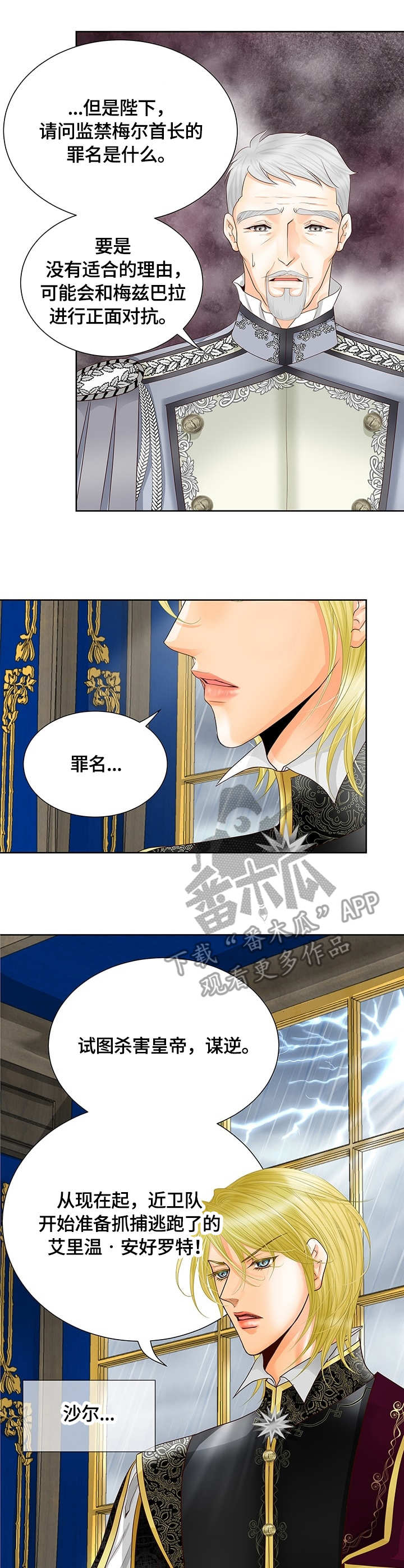 《玲珑之心》漫画最新章节第49章：龙的坟墓免费下拉式在线观看章节第【8】张图片