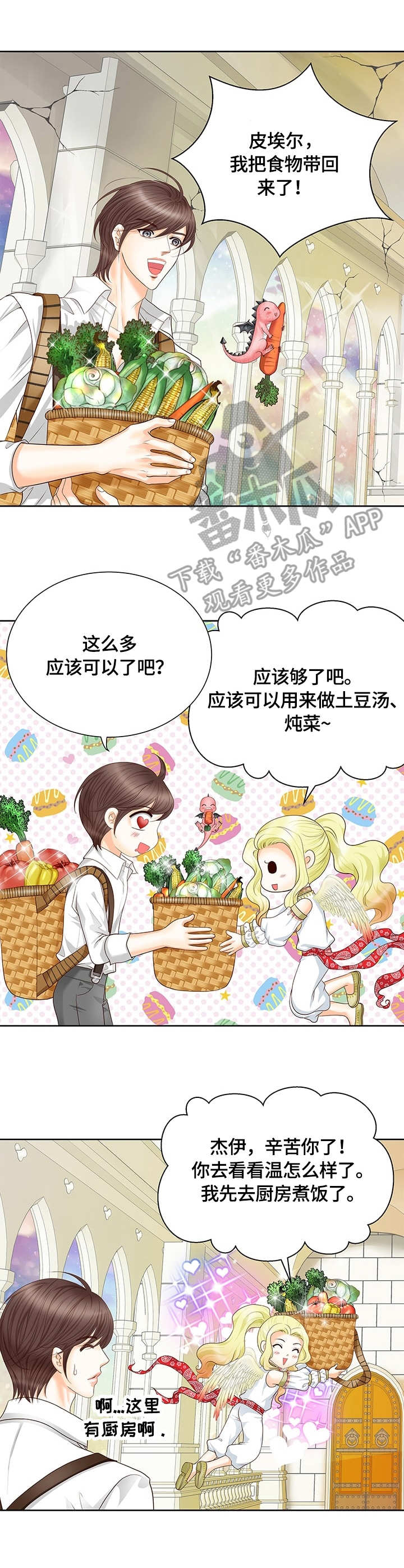 《玲珑之心》漫画最新章节第50章：感应免费下拉式在线观看章节第【3】张图片