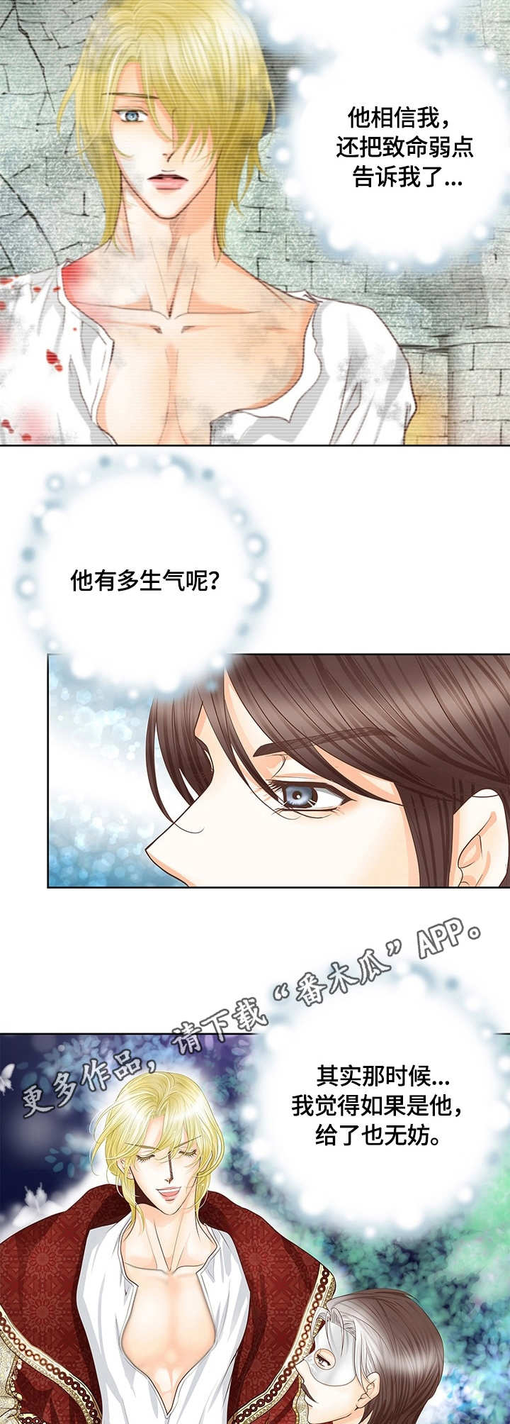 《玲珑之心》漫画最新章节第50章：感应免费下拉式在线观看章节第【9】张图片