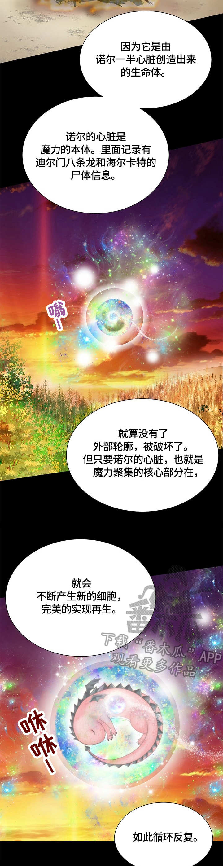 《玲珑之心》漫画最新章节第51章：龙女免费下拉式在线观看章节第【2】张图片