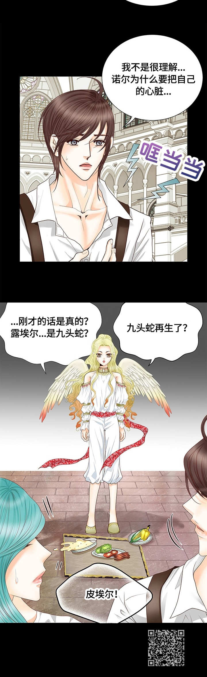 《玲珑之心》漫画最新章节第51章：龙女免费下拉式在线观看章节第【1】张图片