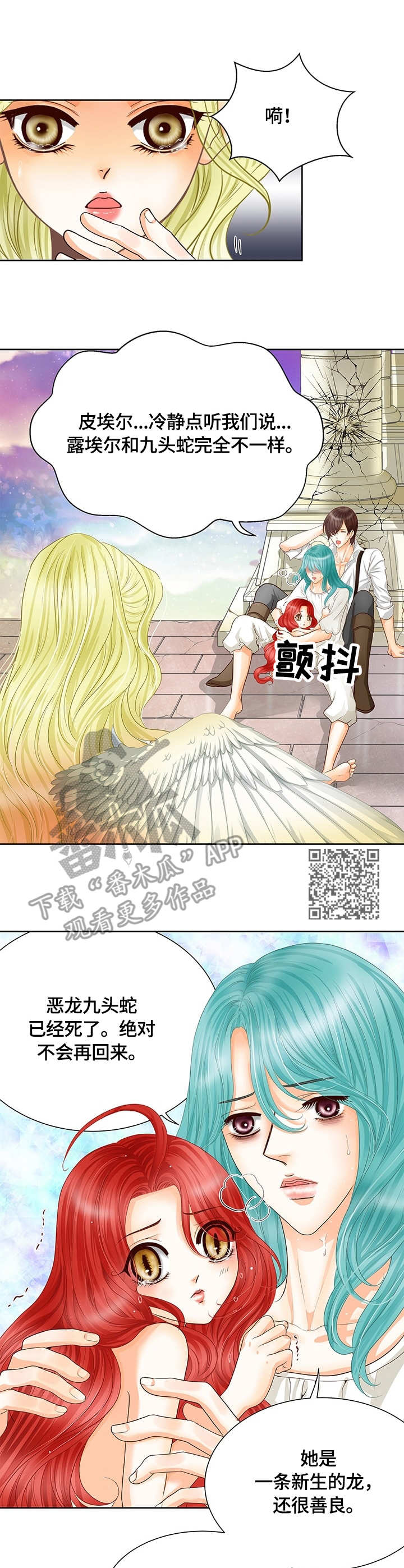 《玲珑之心》漫画最新章节第52章：奔溃免费下拉式在线观看章节第【6】张图片