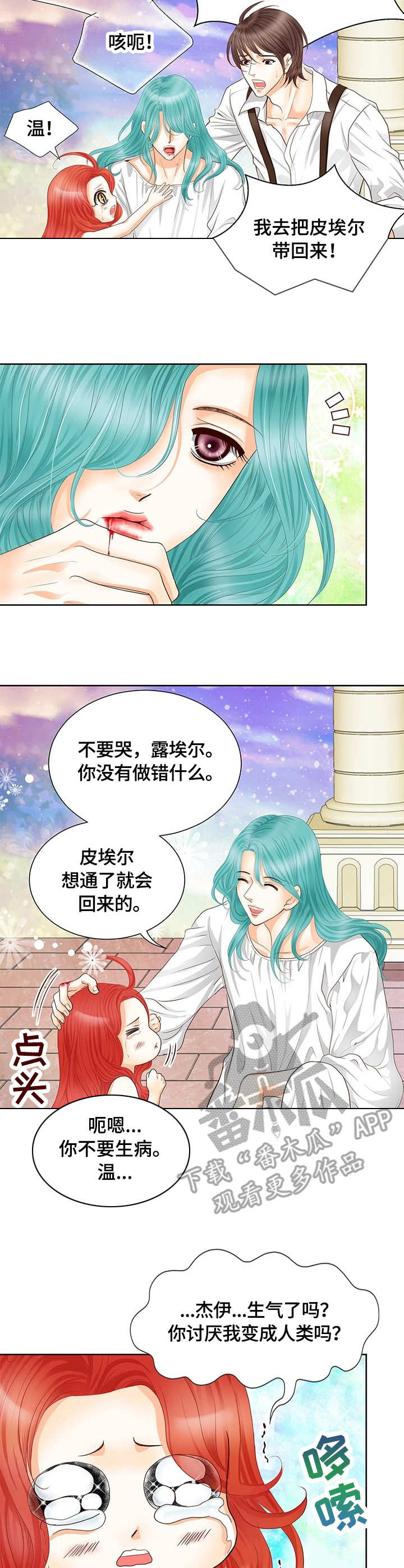 《玲珑之心》漫画最新章节第52章：奔溃免费下拉式在线观看章节第【4】张图片