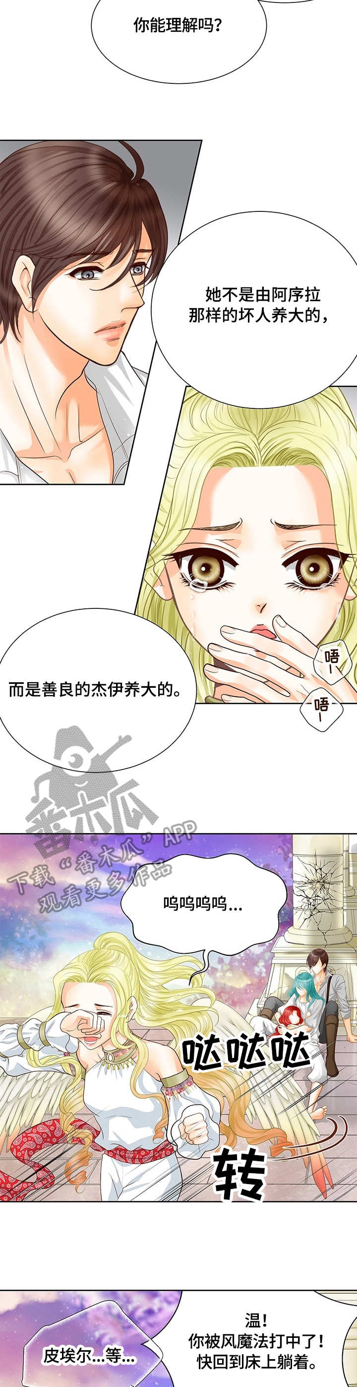 《玲珑之心》漫画最新章节第52章：奔溃免费下拉式在线观看章节第【5】张图片