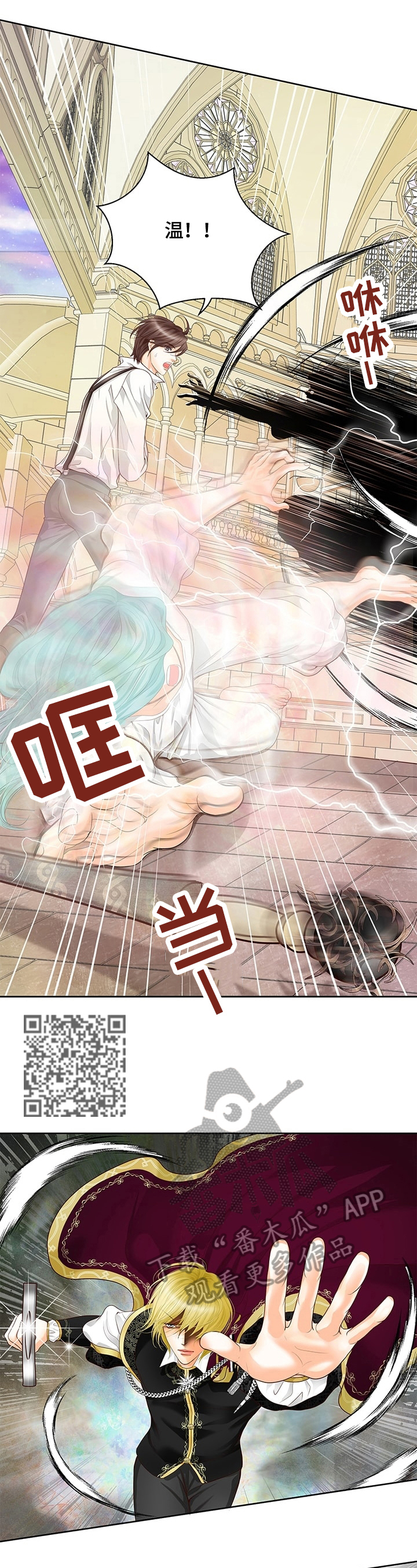 《玲珑之心》漫画最新章节第53章：被抓免费下拉式在线观看章节第【7】张图片