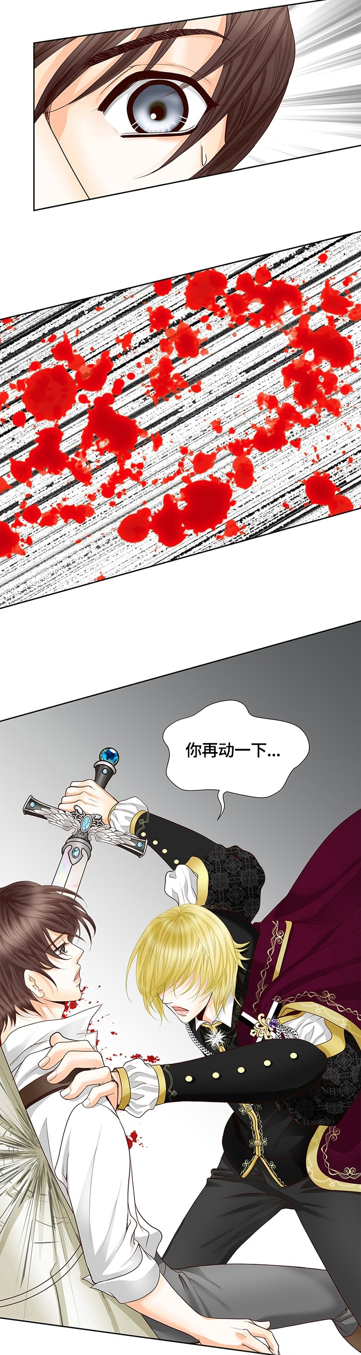 《玲珑之心》漫画最新章节第53章：被抓免费下拉式在线观看章节第【6】张图片