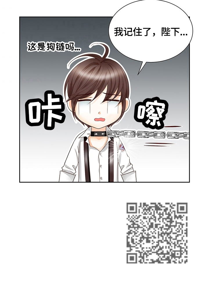 《玲珑之心》漫画最新章节第54章：标记免费下拉式在线观看章节第【1】张图片