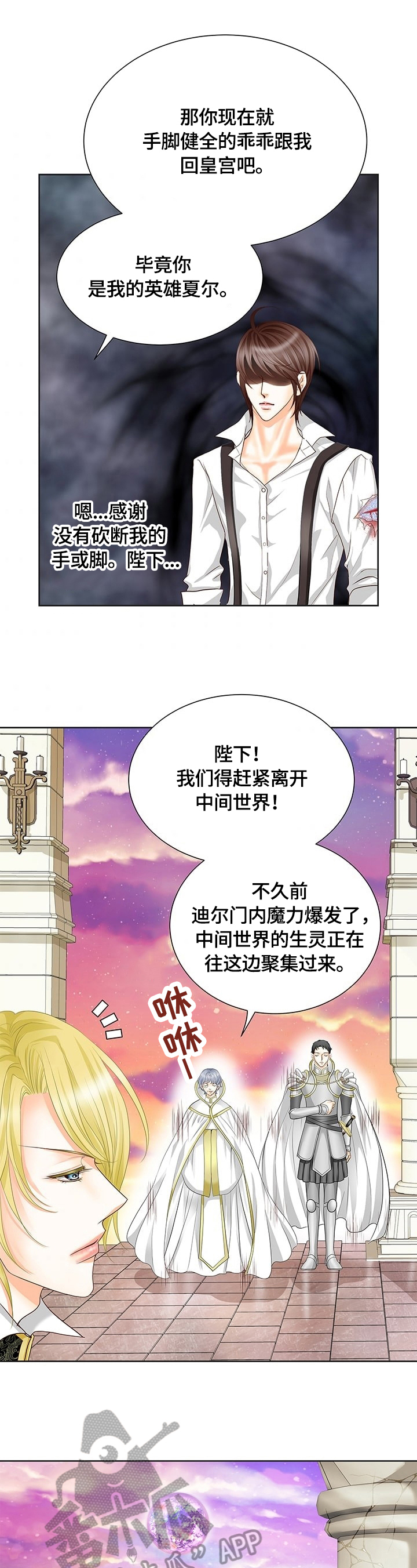 《玲珑之心》漫画最新章节第54章：标记免费下拉式在线观看章节第【5】张图片