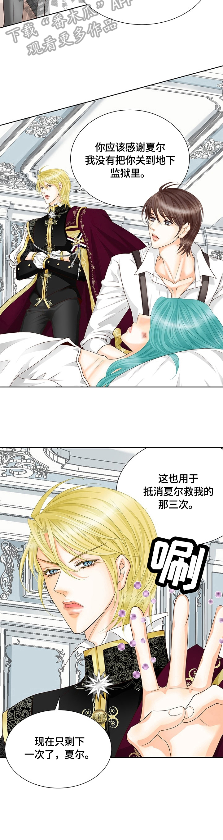 《玲珑之心》漫画最新章节第55章：安排免费下拉式在线观看章节第【6】张图片