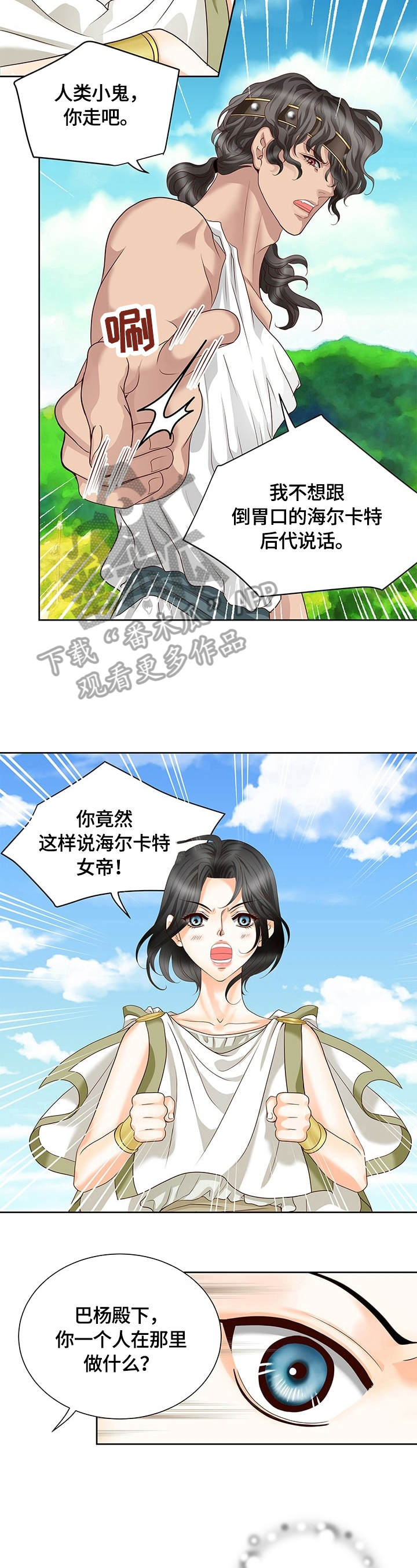 《玲珑之心》漫画最新章节第56章：见神免费下拉式在线观看章节第【3】张图片