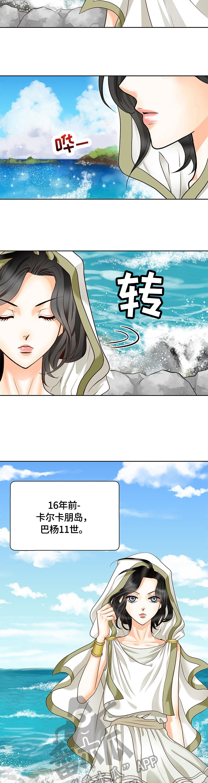 《玲珑之心》漫画最新章节第56章：见神免费下拉式在线观看章节第【9】张图片