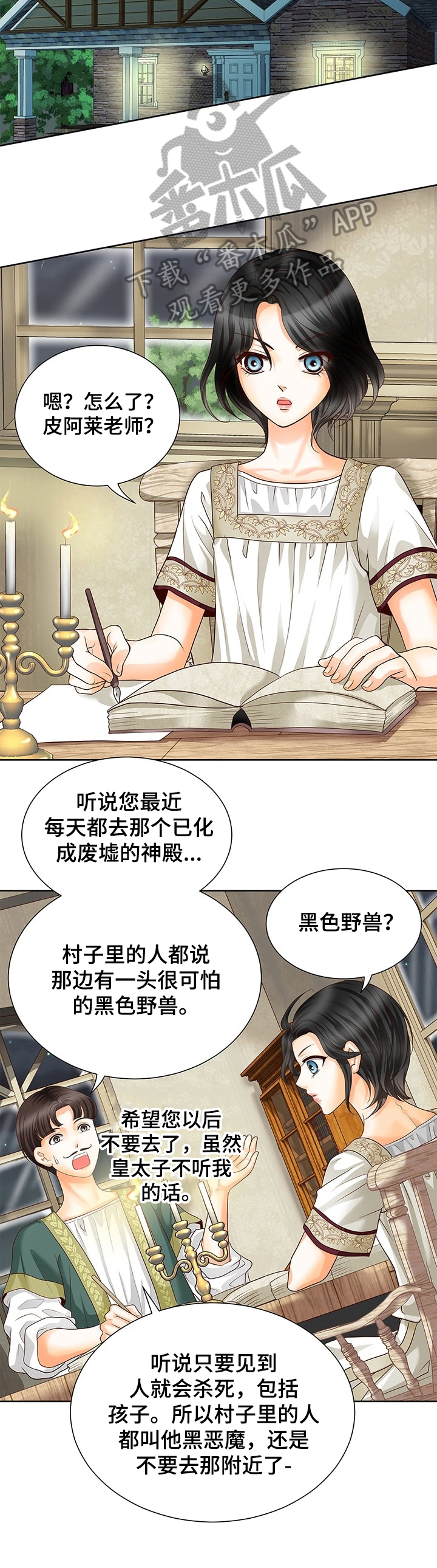 《玲珑之心》漫画最新章节第57章：修炼免费下拉式在线观看章节第【10】张图片