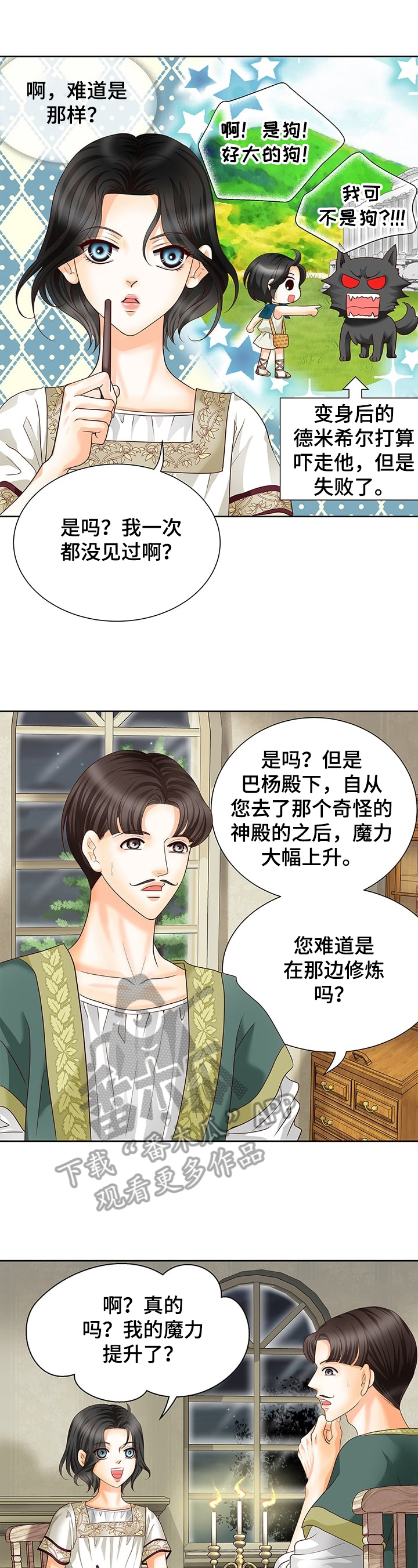 《玲珑之心》漫画最新章节第57章：修炼免费下拉式在线观看章节第【9】张图片