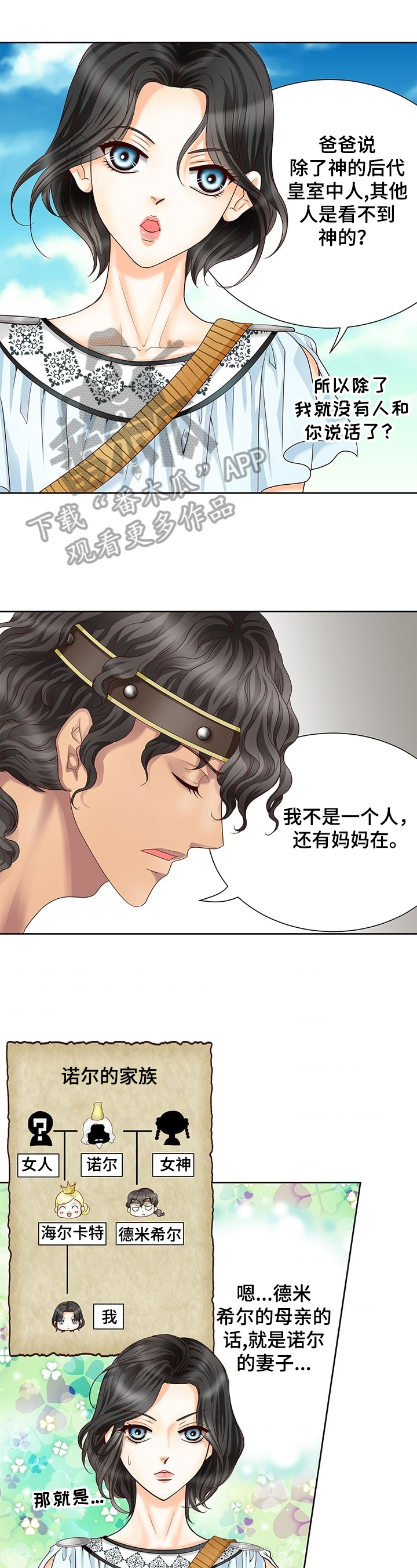 《玲珑之心》漫画最新章节第57章：修炼免费下拉式在线观看章节第【14】张图片