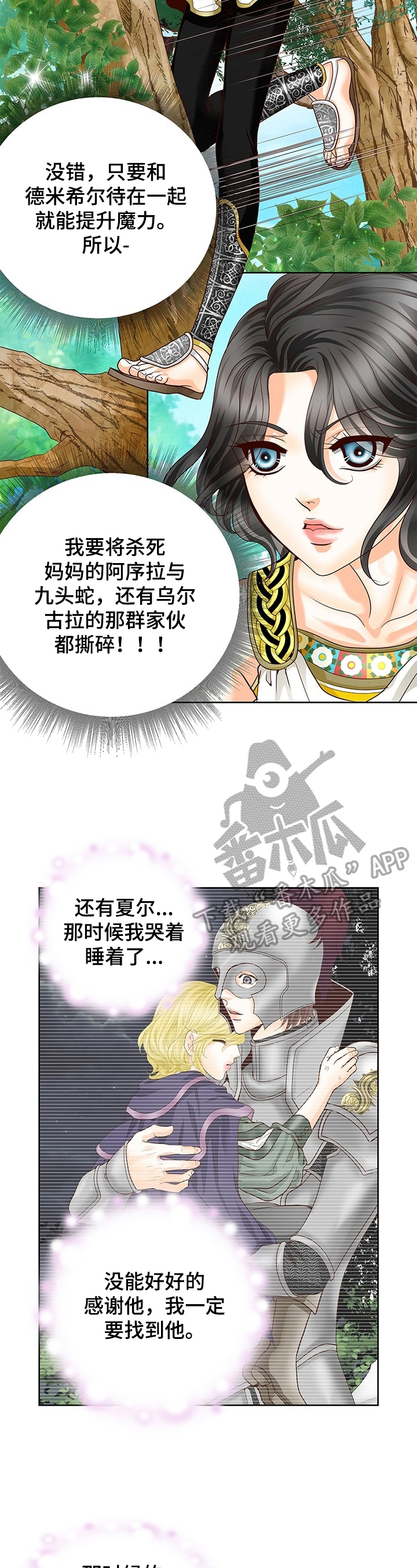 《玲珑之心》漫画最新章节第57章：修炼免费下拉式在线观看章节第【2】张图片