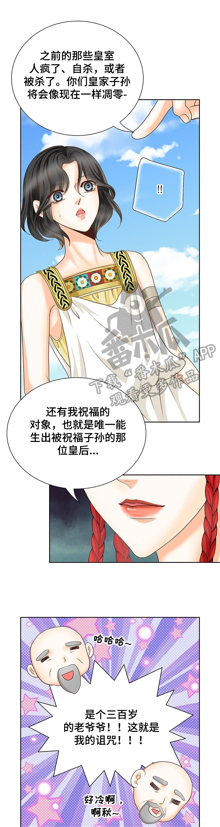 《玲珑之心》漫画最新章节第58章：猜疑免费下拉式在线观看章节第【5】张图片