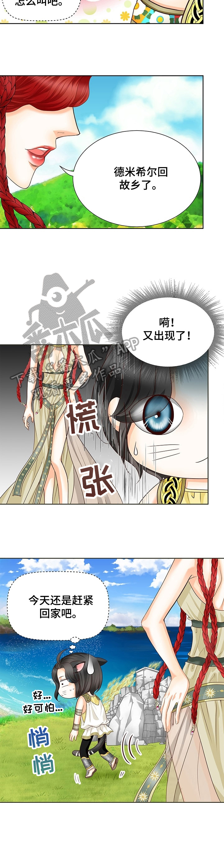 《玲珑之心》漫画最新章节第58章：猜疑免费下拉式在线观看章节第【11】张图片