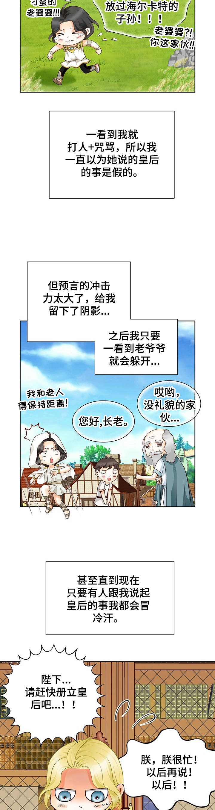 《玲珑之心》漫画最新章节第59章：决定免费下拉式在线观看章节第【5】张图片