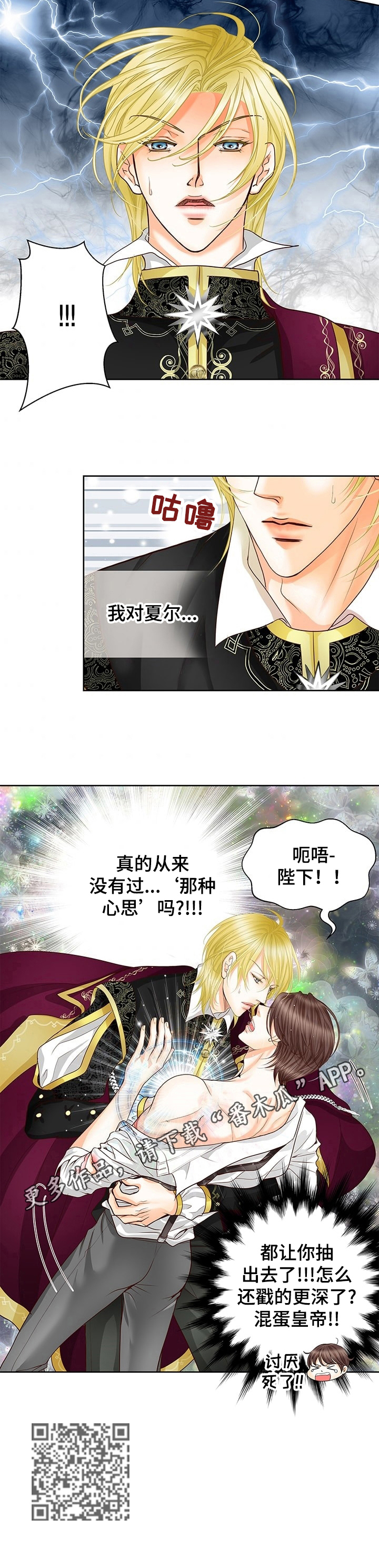 《玲珑之心》漫画最新章节第60章：心思免费下拉式在线观看章节第【1】张图片