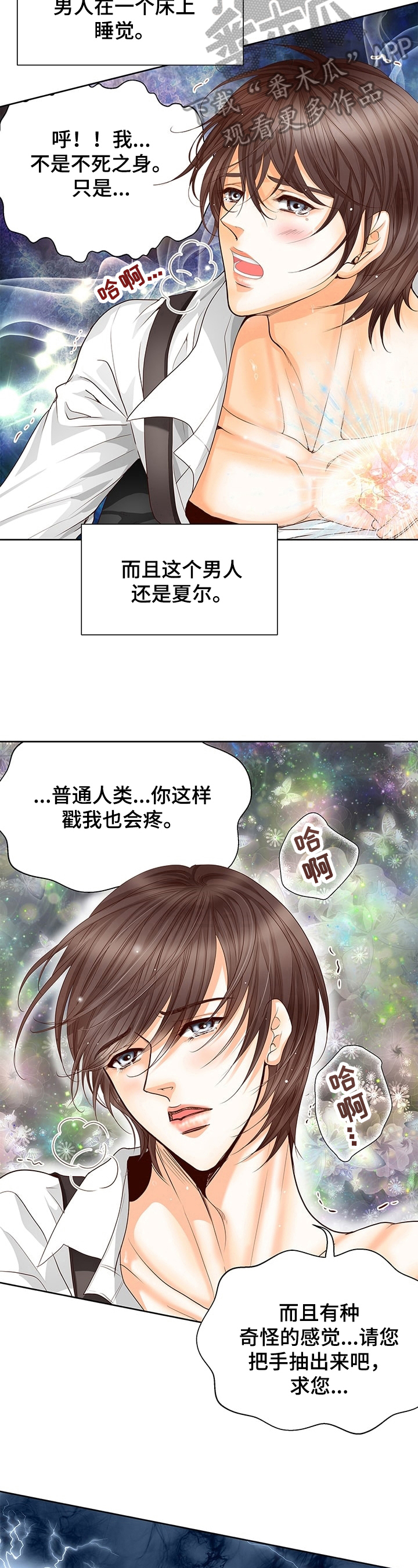 《玲珑之心》漫画最新章节第60章：心思免费下拉式在线观看章节第【2】张图片