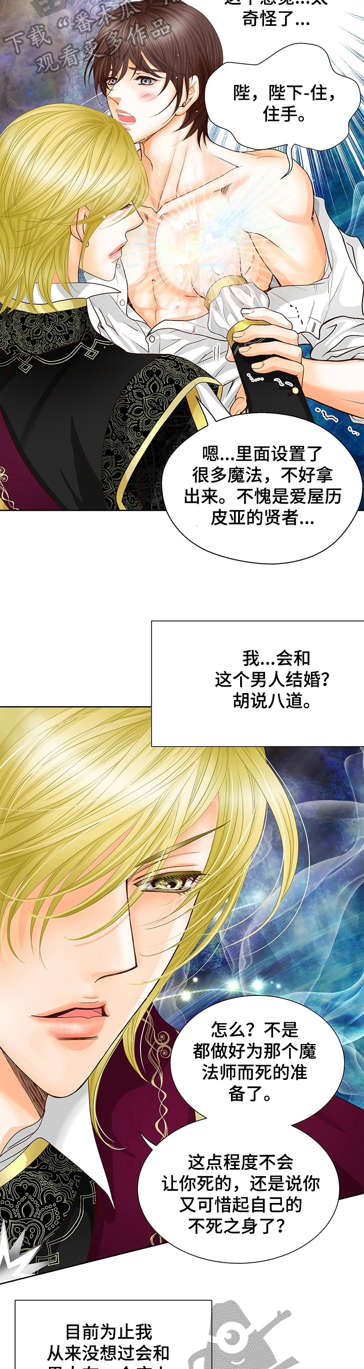 《玲珑之心》漫画最新章节第60章：心思免费下拉式在线观看章节第【3】张图片