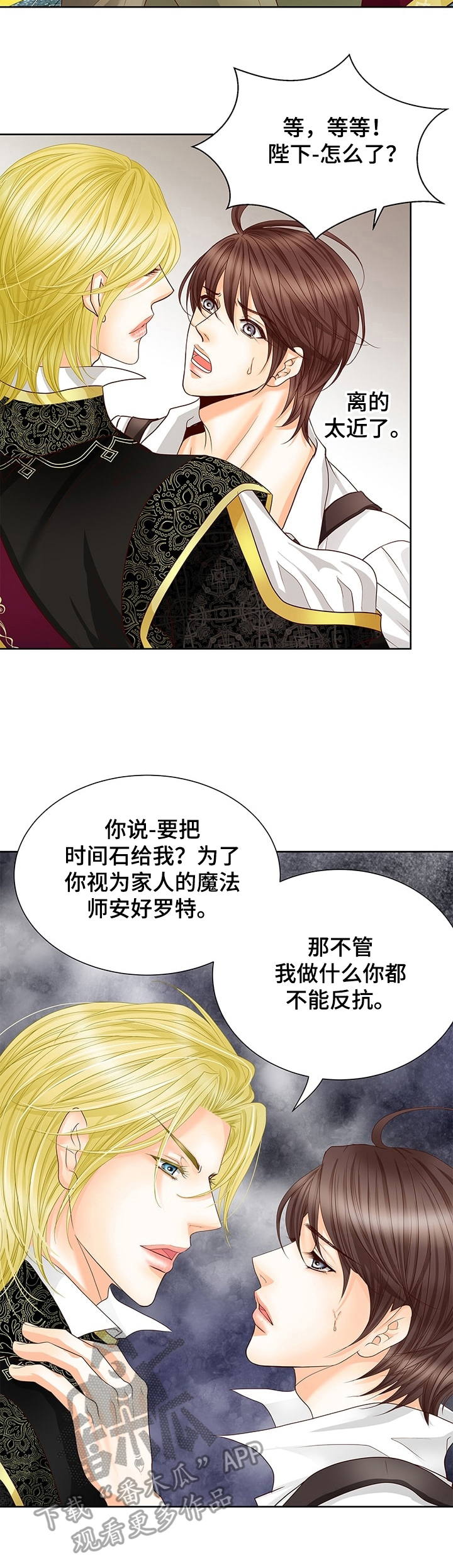 《玲珑之心》漫画最新章节第60章：心思免费下拉式在线观看章节第【7】张图片