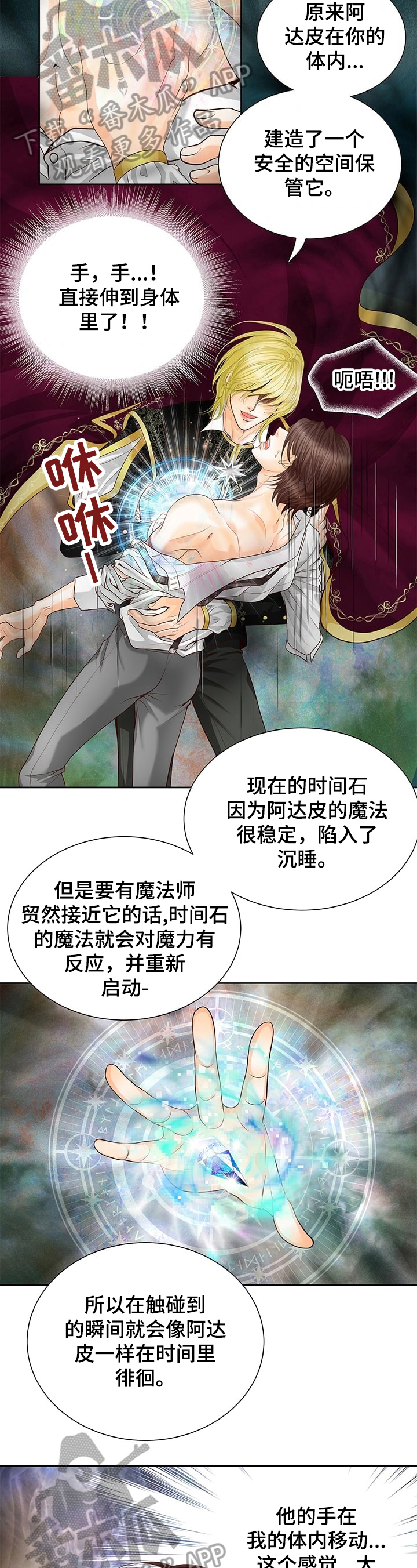 《玲珑之心》漫画最新章节第60章：心思免费下拉式在线观看章节第【4】张图片