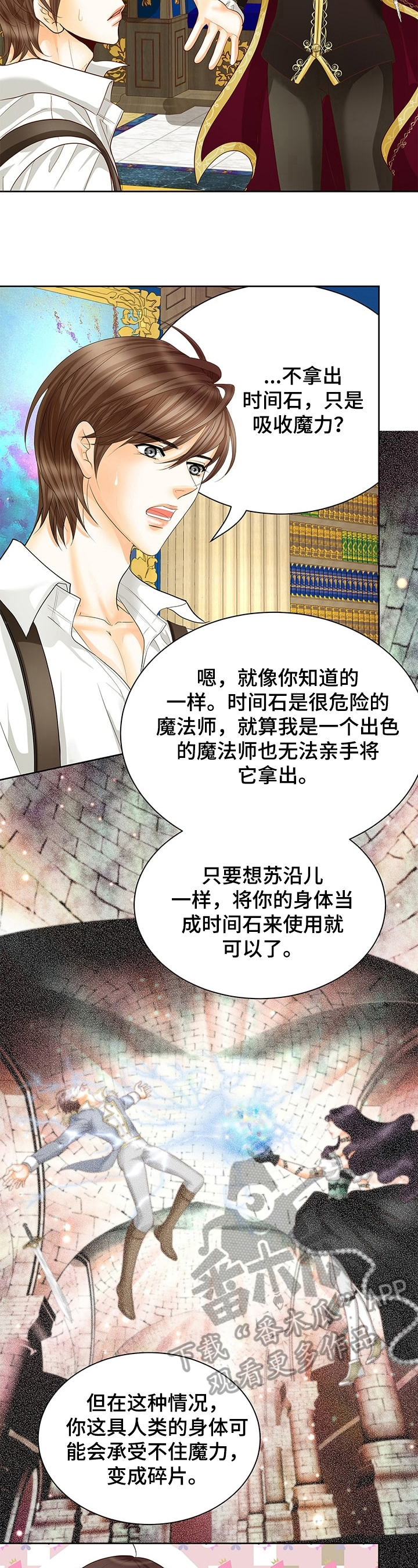 《玲珑之心》漫画最新章节第61章：安全着想免费下拉式在线观看章节第【5】张图片