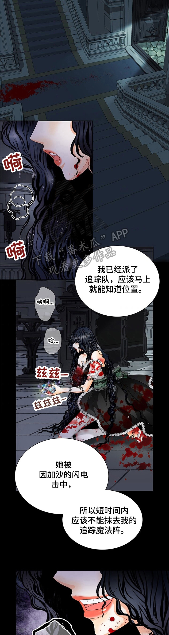 《玲珑之心》漫画最新章节第62章：休息免费下拉式在线观看章节第【14】张图片