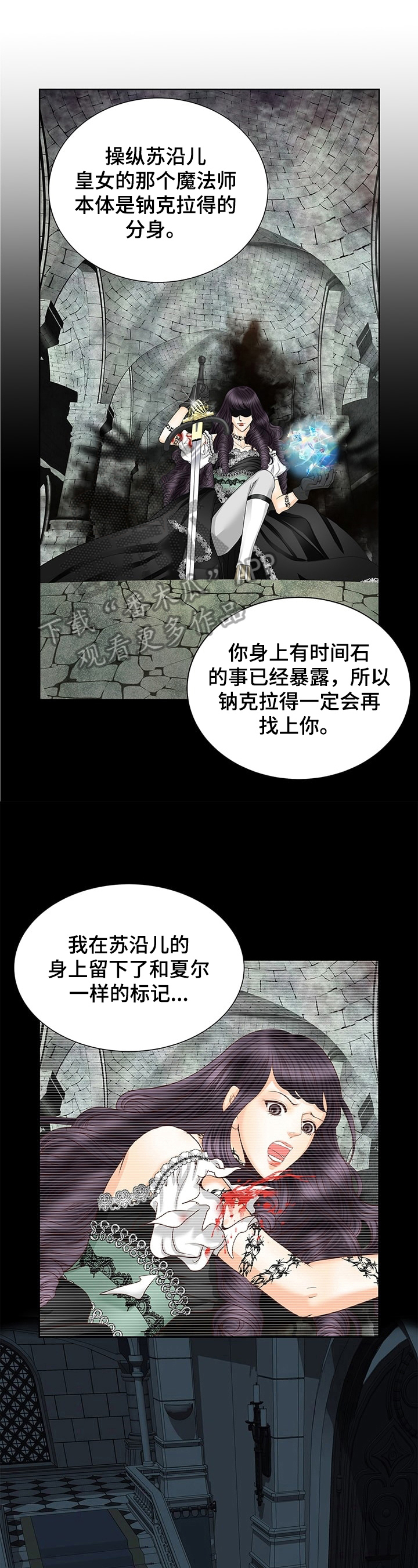 《玲珑之心》漫画最新章节第62章：休息免费下拉式在线观看章节第【15】张图片