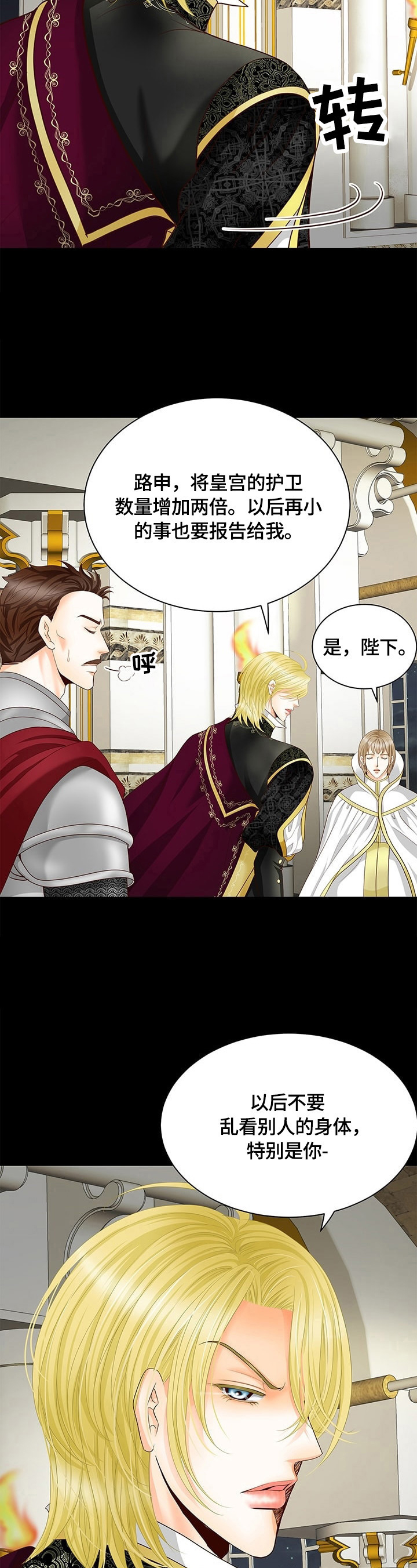 《玲珑之心》漫画最新章节第63章：新任务免费下拉式在线观看章节第【7】张图片