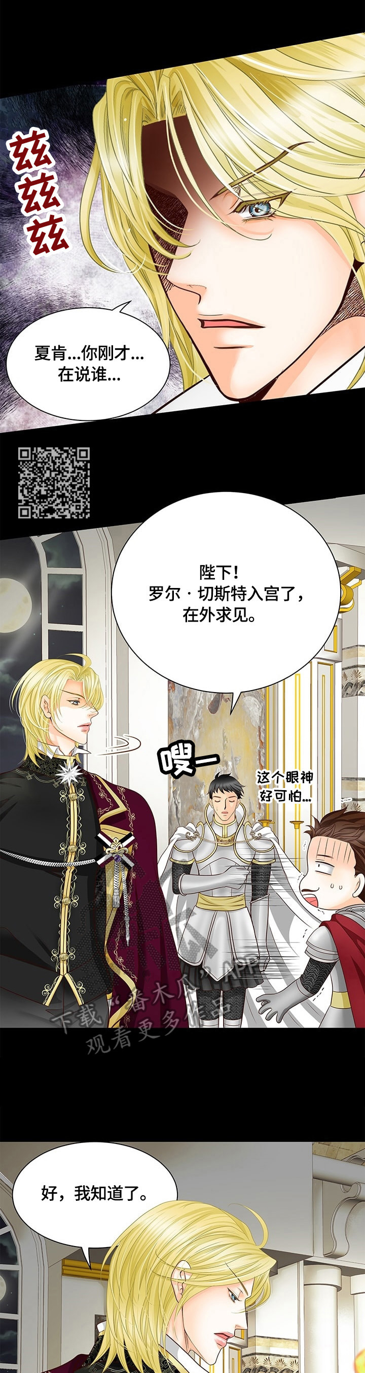 《玲珑之心》漫画最新章节第63章：新任务免费下拉式在线观看章节第【8】张图片