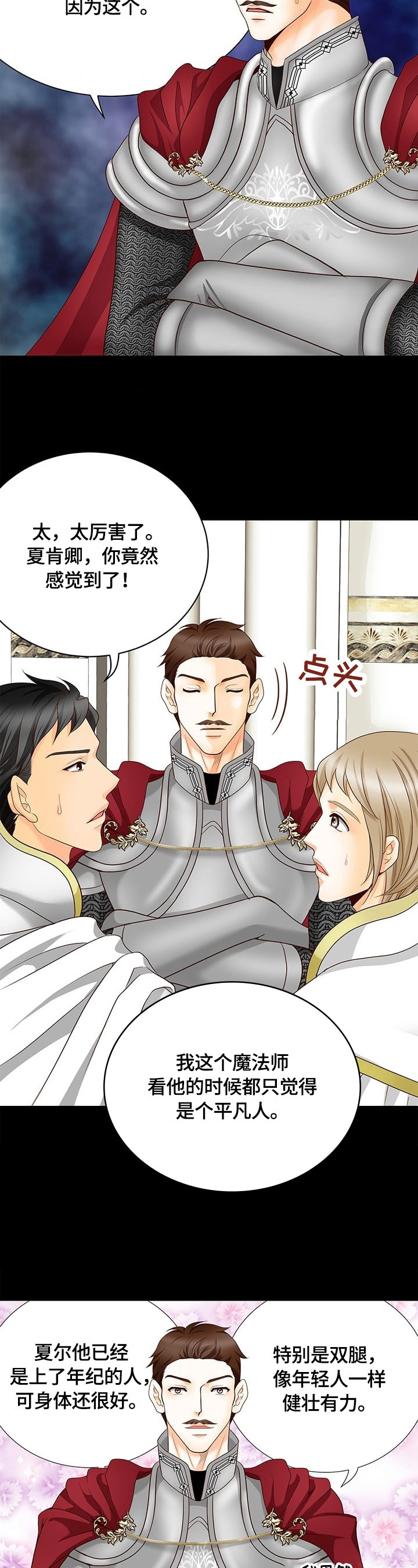 《玲珑之心》漫画最新章节第63章：新任务免费下拉式在线观看章节第【12】张图片