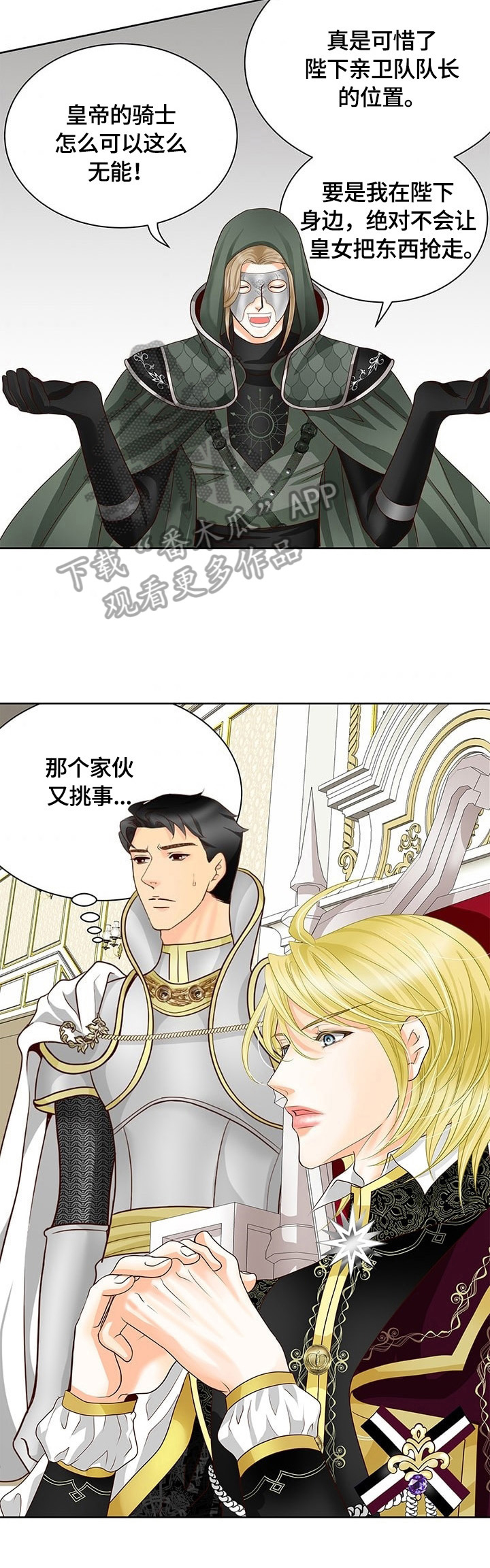 《玲珑之心》漫画最新章节第64章：审问开始免费下拉式在线观看章节第【11】张图片