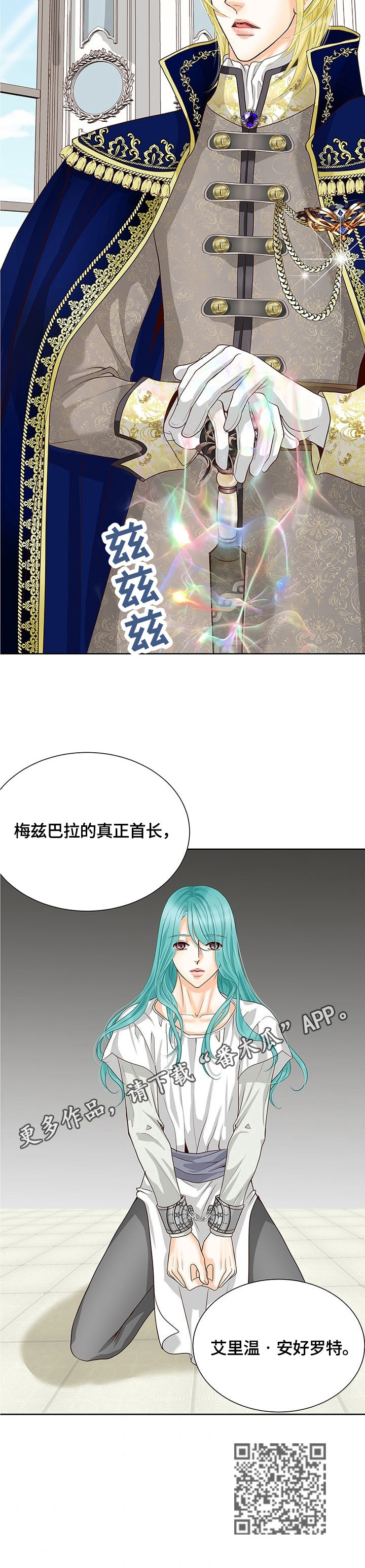 《玲珑之心》漫画最新章节第64章：审问开始免费下拉式在线观看章节第【1】张图片