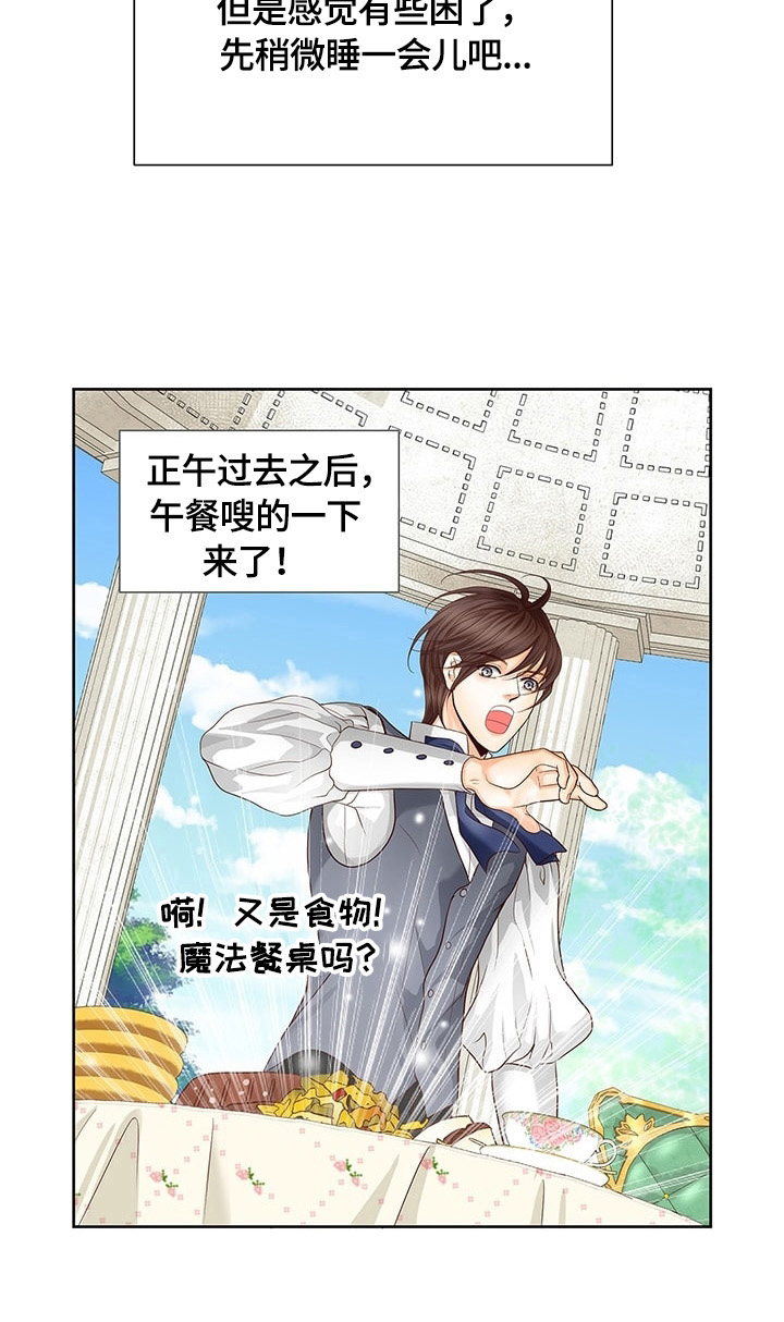 《玲珑之心》漫画最新章节第64章：审问开始免费下拉式在线观看章节第【5】张图片