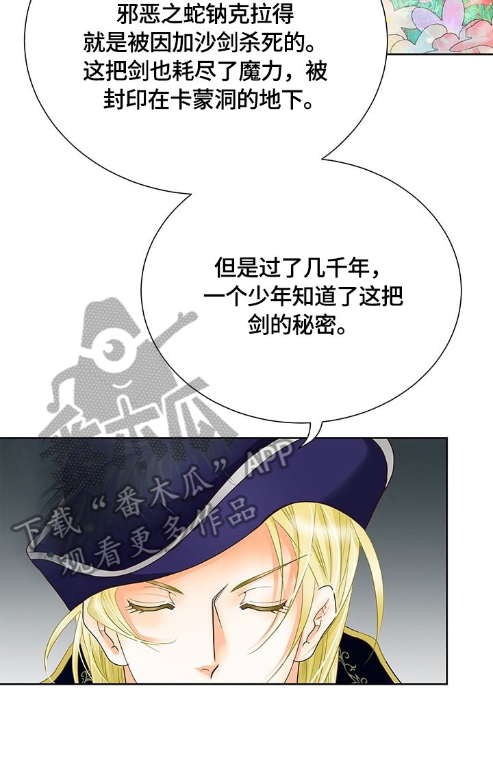 《玲珑之心》漫画最新章节第65章：揣测免费下拉式在线观看章节第【6】张图片