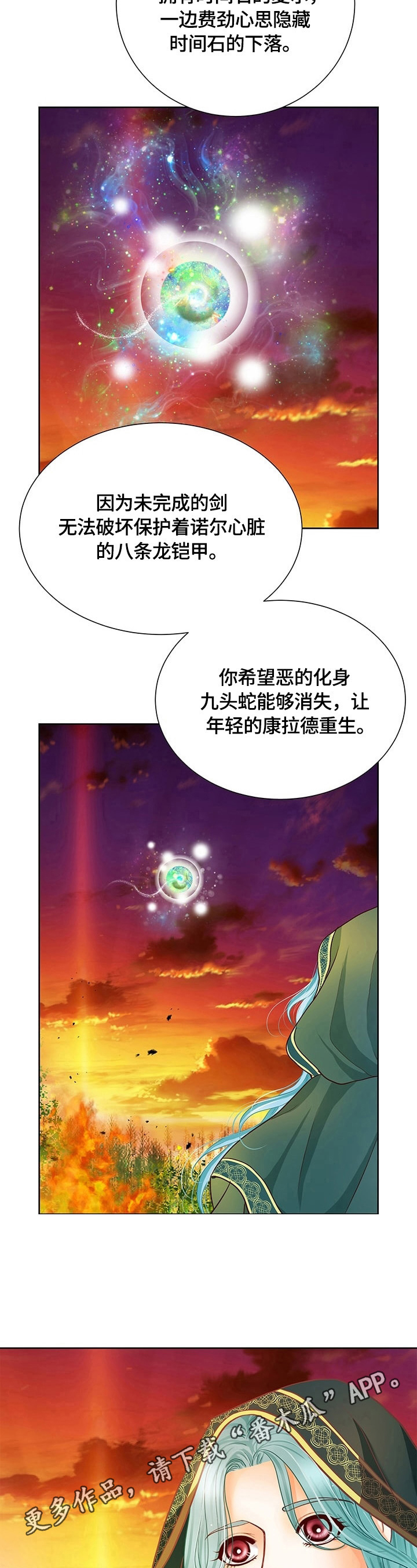 《玲珑之心》漫画最新章节第65章：揣测免费下拉式在线观看章节第【2】张图片