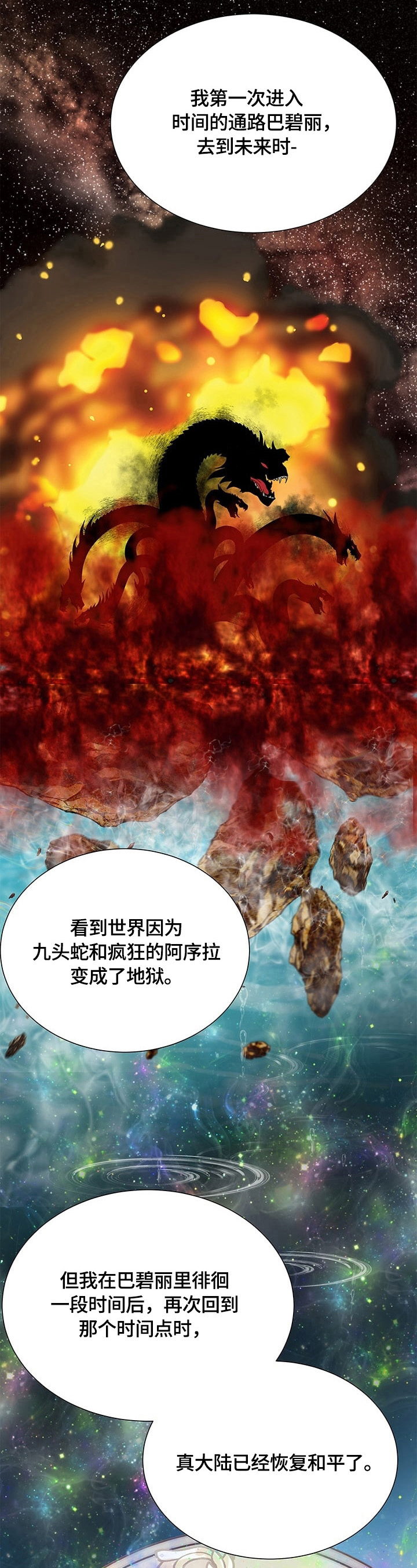 《玲珑之心》漫画最新章节第66章：真正的原因免费下拉式在线观看章节第【10】张图片