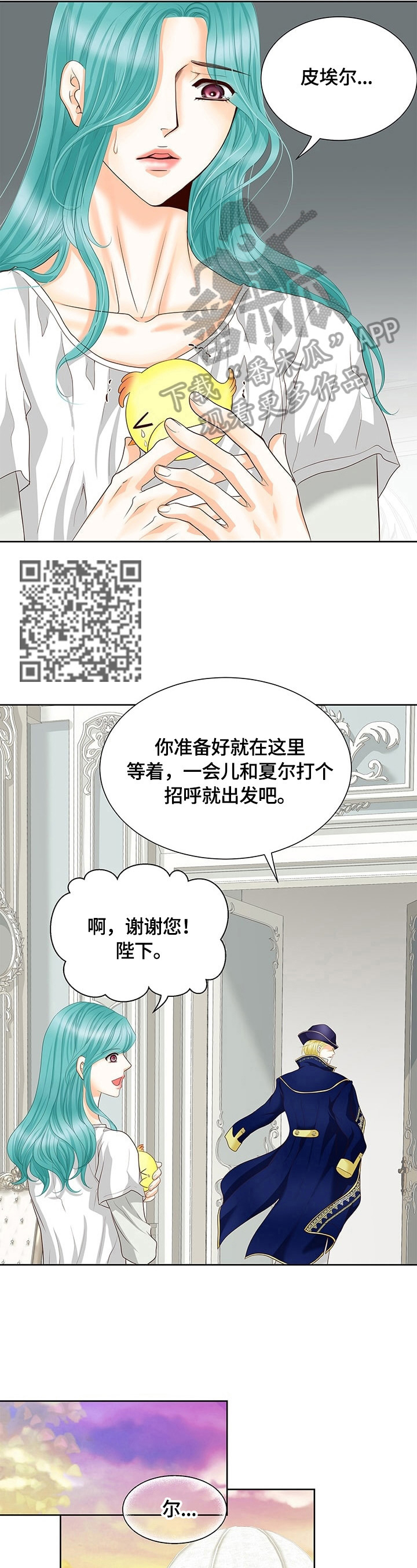 《玲珑之心》漫画最新章节第67章：决心免费下拉式在线观看章节第【8】张图片