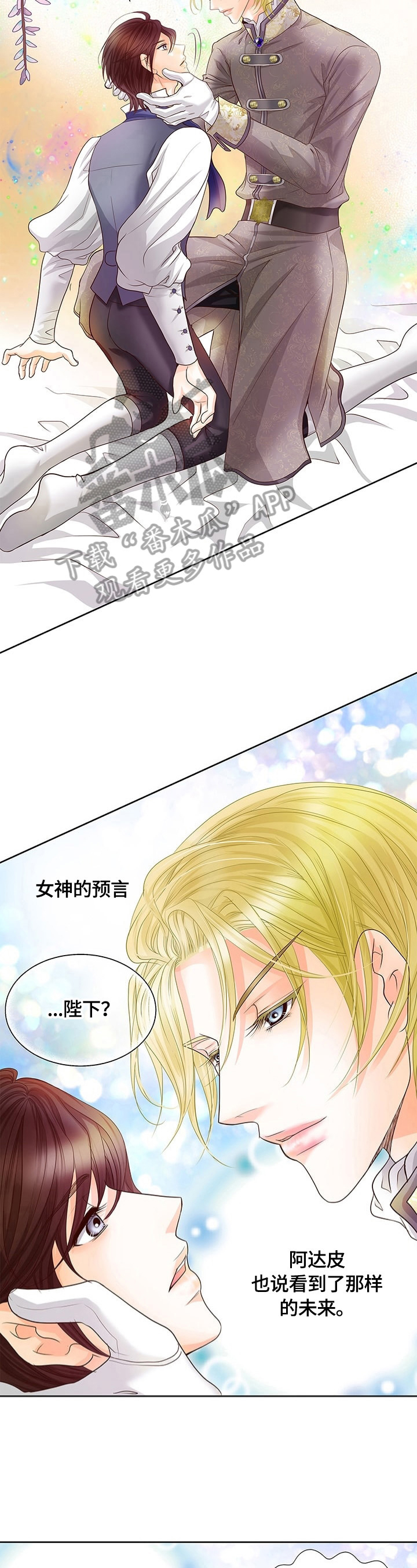 《玲珑之心》漫画最新章节第67章：决心免费下拉式在线观看章节第【3】张图片