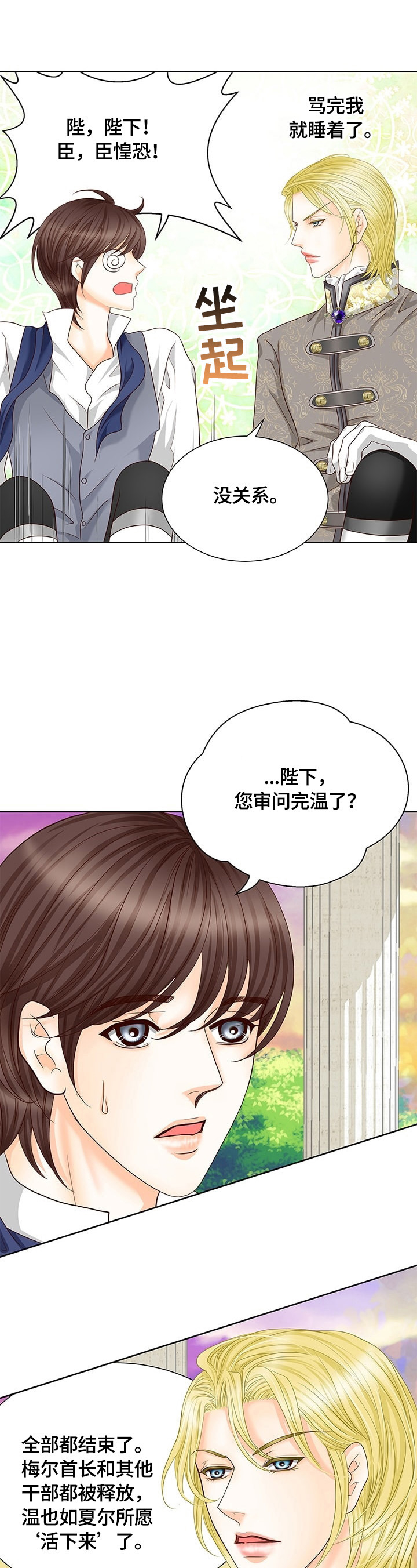 《玲珑之心》漫画最新章节第67章：决心免费下拉式在线观看章节第【5】张图片