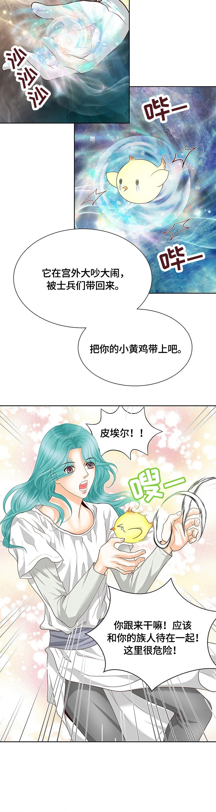 《玲珑之心》漫画最新章节第67章：决心免费下拉式在线观看章节第【9】张图片