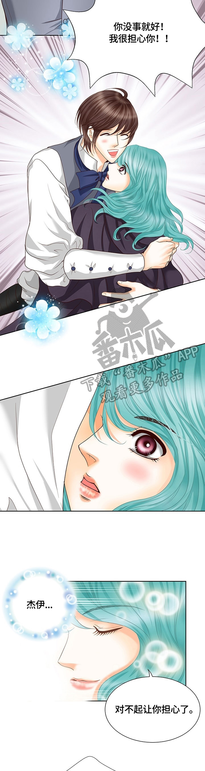 《玲珑之心》漫画最新章节第68章：送别免费下拉式在线观看章节第【15】张图片