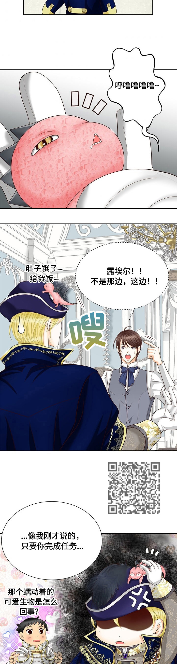 《玲珑之心》漫画最新章节第68章：送别免费下拉式在线观看章节第【8】张图片