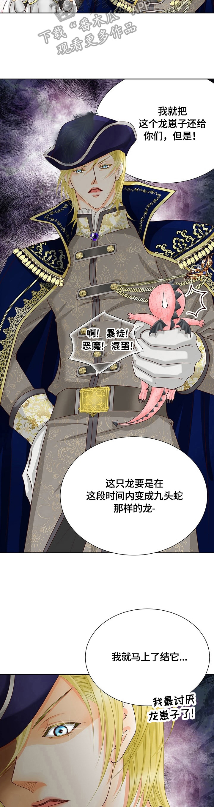 《玲珑之心》漫画最新章节第68章：送别免费下拉式在线观看章节第【7】张图片