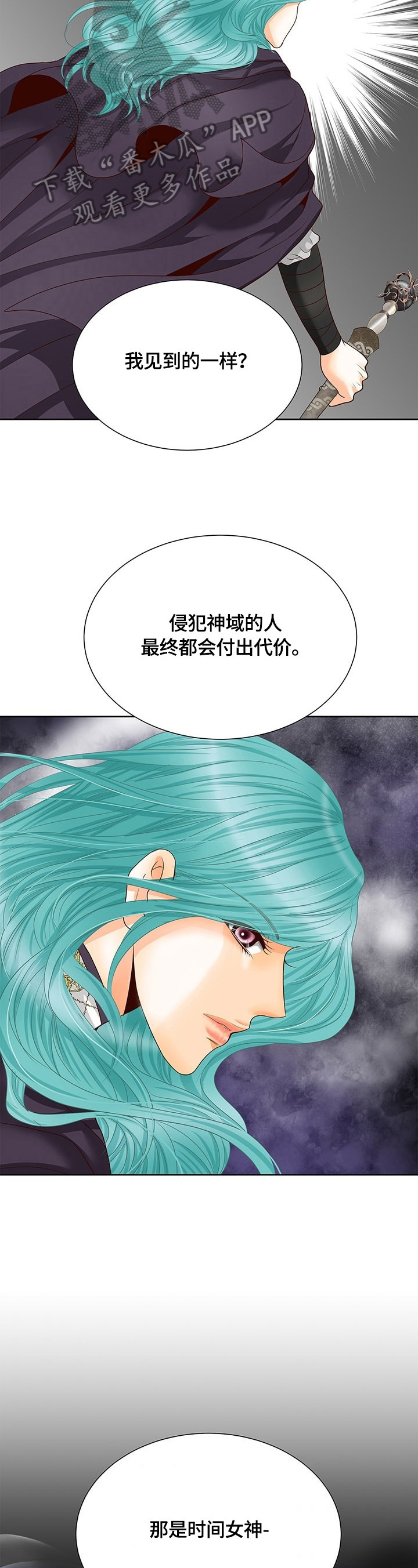 《玲珑之心》漫画最新章节第68章：送别免费下拉式在线观看章节第【2】张图片